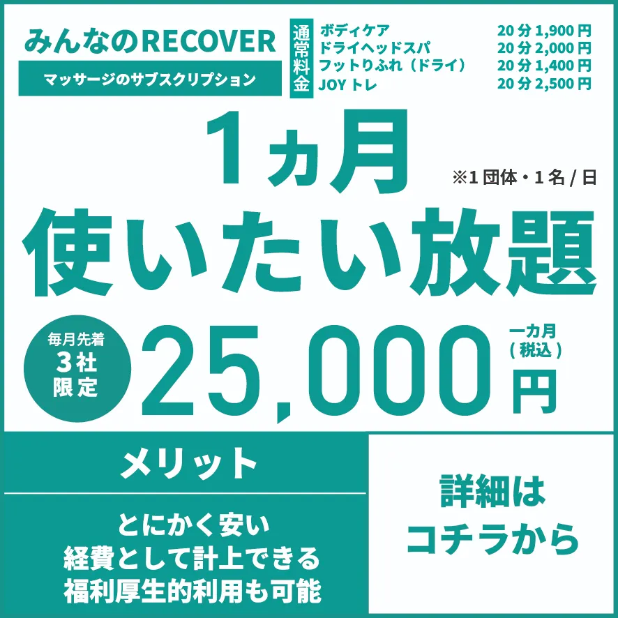 サブスクサービスのバナー画像